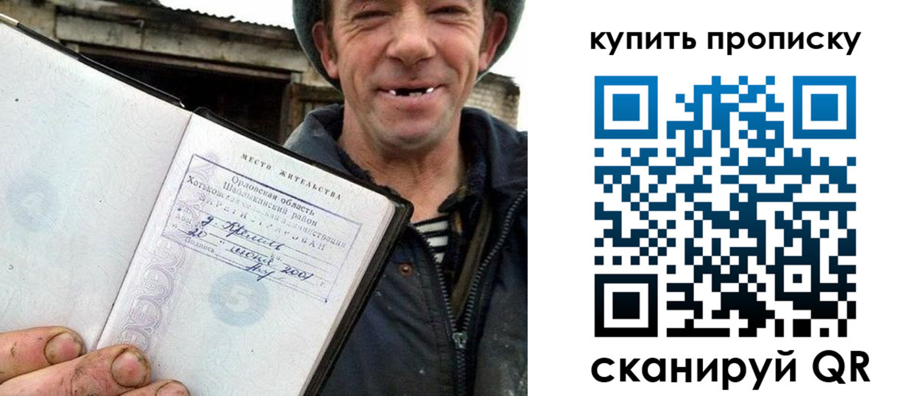прописка ребенка в Вуктыле